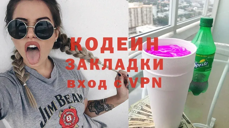 Кодеин Purple Drank  Болотное 