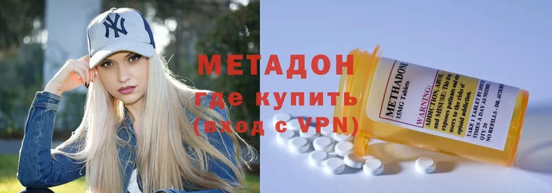 Метадон methadone  Болотное 